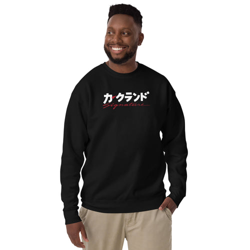 Kirkland Japanese Unisex Premium Sweatshirt
